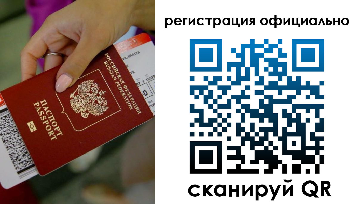 временная регистрация надежно в Узловой