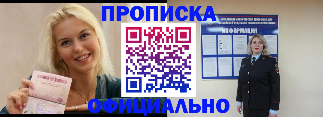 пропишу в квартире в Узловой