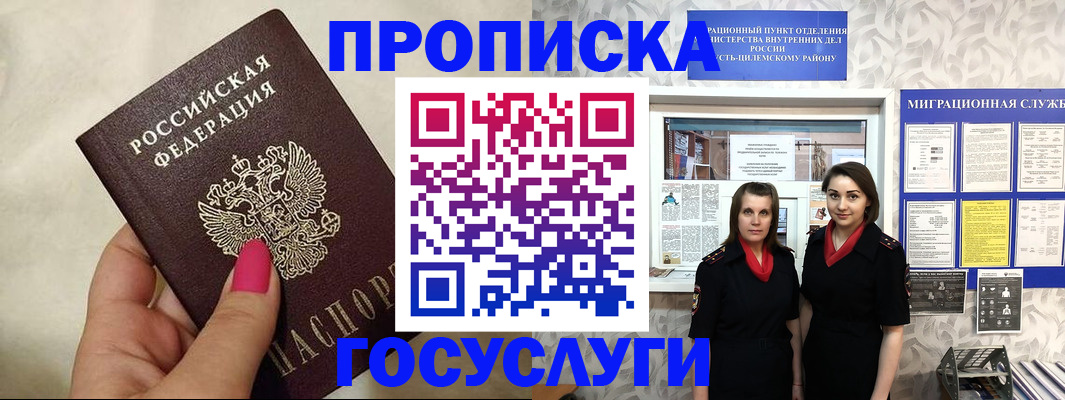 временная регистрация в квартире в Узловой