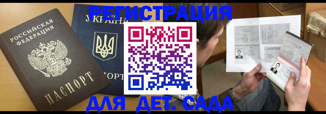 прописка для кредита в Узловой